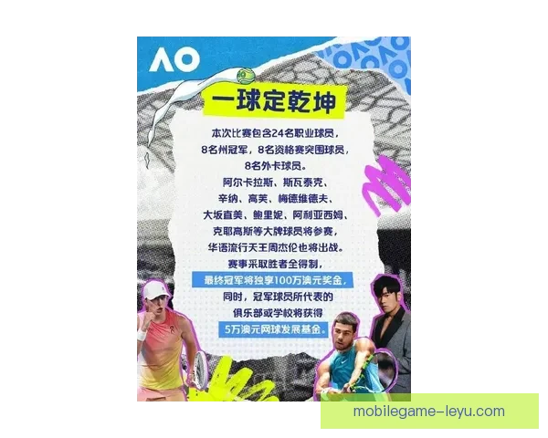 周杰伦跨界挑战澳网赛场音乐天王展现运动天赋